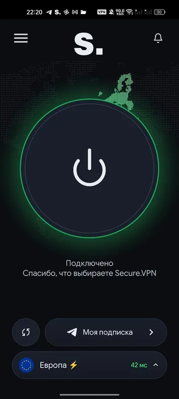 Приложение Secure.VPN на Android: VPN подключён, сервер Европа, 42 мс